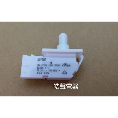  聲寶冰箱SR-N58D燈開關 原廠材料 公司貨 冰箱配件【皓聲電器】 商品圖 2