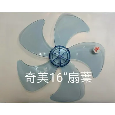 AFG053 現貨 扇葉 適用奇美DF-16D0ST  DF-16F0ST DF-16B300 DF-16F300  【 皓聲電器】