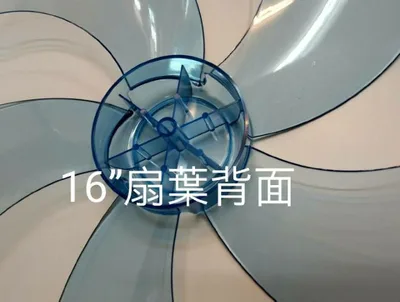 AFG053 現貨 扇葉 適用奇美DF-16D0ST  DF-16F0ST DF-16B300 DF-16F300  【 皓聲電器】 商品圖 3