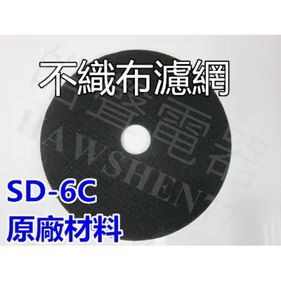 SD-01 現貨 聲寶乾衣機SD-6C濾網 不織布濾網 尼龍濾網 乾衣機濾網 過濾網 原廠材料 公司貨 【皓聲電器】