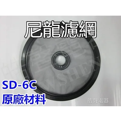 SD-01 現貨 聲寶乾衣機SD-6C濾網 不織布濾網 尼龍濾網 乾衣機濾網 過濾網 原廠材料 公司貨 【皓聲電器】 商品圖 2