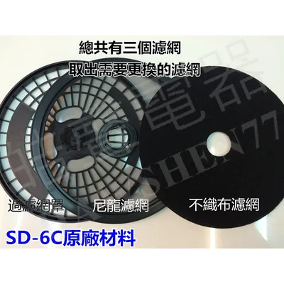 SD-01 現貨 聲寶乾衣機SD-6C濾網 不織布濾網 尼龍濾網 乾衣機濾網 過濾網 原廠材料 公司貨 【皓聲電器】 商品圖 3