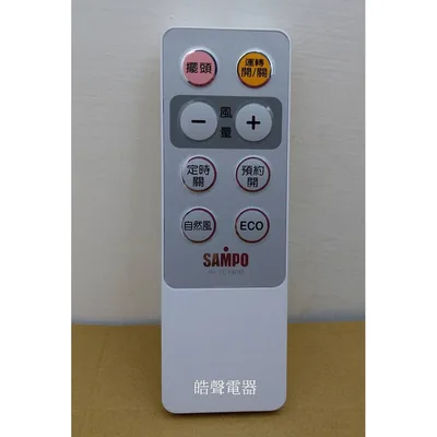 F1290102 現貨 聲寶電風扇遙控器 SK-ZC12DR SK-ZC14DR SK-ZC16DR 原廠遙控器 公司貨 【皓聲電器】 商品圖 2