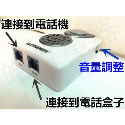 WD-9305 現貨 電話放大鈴WD-9305 電話配件 電話輔助鈴 鈴聲放大器 【皓聲電器】 商品圖 2