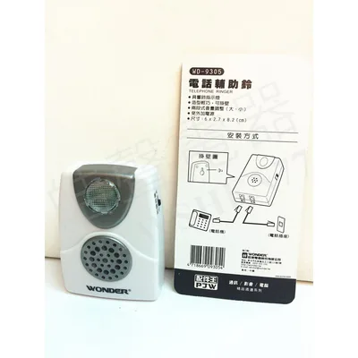 WD-9305 現貨 電話放大鈴WD-9305 電話配件 電話輔助鈴 鈴聲放大器 【皓聲電器】 商品圖 4