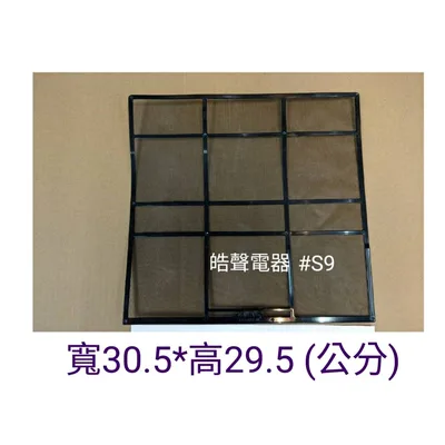 日立#S9 現貨 日立分離式冷氣原廠濾網 RAS-22NB RAS-28NB RAS-22JB RAS-28JB  【皓聲電器】 商品圖 3