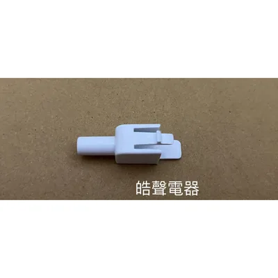SRF-250F塑料軸 現貨 聲寶SRF-250F塑料軸 原廠材料 公司貨 冰箱配件【皓聲電器】 商品圖 2