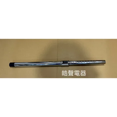  聲寶吸塵器EC-B15UYP金屬伸縮管 伸縮管 吸塵器配件  聲寶原廠配件 【皓聲電器】 商品圖 3