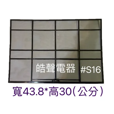 日立#S16 現貨 日立冷氣濾網RAS-50JB RAS-50NB RAS-71JB  日立冷氣  冷氣濾網 【皓聲電器】 商品圖 3