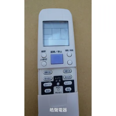 ID12-0002-00 現貨 聲寶冷氣遙控器ID12-0002 可代用ID12-0088 公司貨【皓聲電器】 商品圖 4
