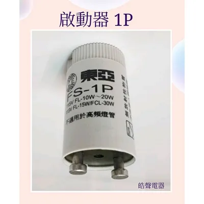 16W1P 現貨 友情牌烘碗機PF-657 PF-6570 PF-6874 PF-6161殺菌燈管16W飛利浦UVC 【皓聲電器】 商品圖 5