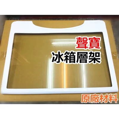 UPAN-0189K2KN-1 聲寶冰箱層架SR-411QD玻璃層架 原廠材料 公司貨 冰箱配件 層架【皓聲電器】