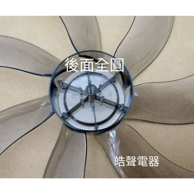 AFG075 現貨 恆達智能HD-F16A 16吋變頻節能扇扇葉 七枚扇葉 DC節能扇 葉片 商品圖 5