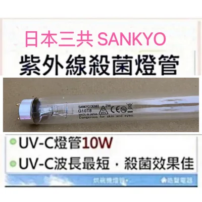10W7P 現貨 聲寶烘碗機KB-RN88U KB-GJ90U燈管 10W燈管 UVC殺菌燈管 附啟動器7P 【皓聲電器】 商品圖 3