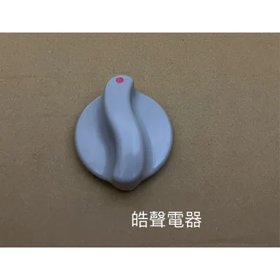 聲寶洗衣機 ES-900T旋鈕 洗衣旋鈕 脫水旋鈕 排水旋鈕 公司貨【皓聲電器】 商品圖 2