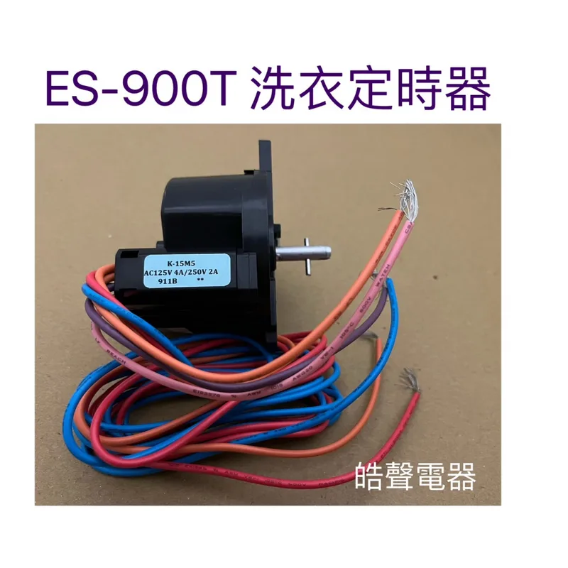 ES-900T 聲寶ES-900T洗衣定時器  雙槽洗衣機 原廠材料 公司貨 【皓聲電器】 商品圖 1
