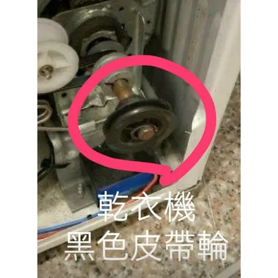  聲寶乾衣機  黑色皮帶輪 SD-8A 圓形皮帶輪  原廠材料 公司貨 DIY 除舊佈新 【皓聲電器】