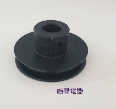  聲寶乾衣機  黑色皮帶輪 SD-8A 圓形皮帶輪  原廠材料 公司貨 DIY 除舊佈新 【皓聲電器】 商品圖 3