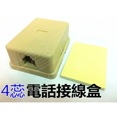 TEL-001 【皓聲電器】單孔電話接線盒 4蕊 1對1 附泡棉雙面膠~電話配件~電話線 電話盒 黑盒子