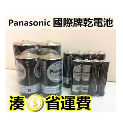 4SC 現貨 國際牌電池 1號/2號/3號/4號 碳鋅電池 遙控器 颱風  熱水器 玩具 電池 隨貨附發票【皓聲電器】