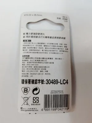  【皓聲電器】GP超霸23A 高伏特電池 12V ~汽車遙控器 車庫門鎖適用~ 商品圖 2