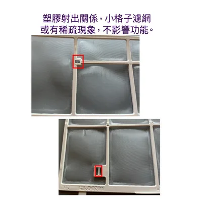 日立#S17 現貨 日立冷氣濾網 RAS-36VU RAS-45VW原廠材料  空氣濾網 日立冷氣空氣濾網 【皓聲電器】 商品圖 4