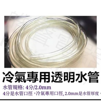  【皓聲電器】現貨 窗型冷氣排水彎頭 日立、國際牌、聲寶、三洋 、冷氣水管 原廠材料 商品圖 6