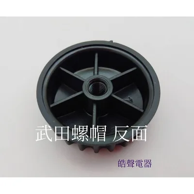 G-LK 現貨 WT-1211S WT-1212S螺帽 武田電扇螺帽 電風扇  電風扇前鎖 葉片鎖 電風扇配件 【皓聲電器】 商品圖 3
