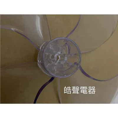 9020300236 現貨 伊崎IK-EF7003扇葉 渦輪循環扇 葉片 10吋 循環扇【皓聲電器】 商品圖 4