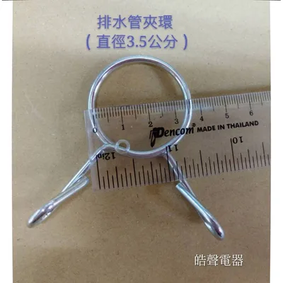  現貨 聲寶洗衣機WMA-122F  WMA-105S排水管 外部排水管 洗衣機水管 原廠材料 原廠公司貨【皓聲電器】 商品圖 2