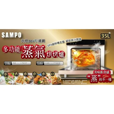  現貨 聲寶KZ-SD35W烤網 蒸盤  原廠配件    【皓聲電器】 商品圖 3