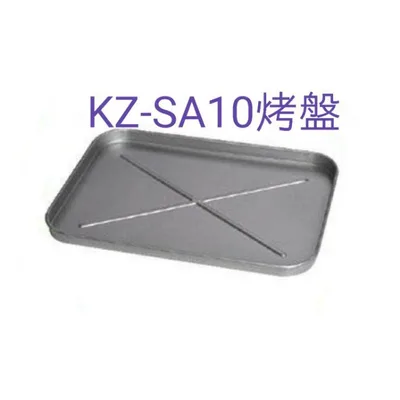  聲寶烤箱 KZ-SA10 烤盤  原廠配件 公司貨     【皓聲電器】