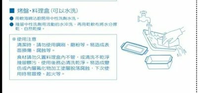  聲寶烤箱 KZ-SA10 烤盤  原廠配件 公司貨     【皓聲電器】 商品圖 2