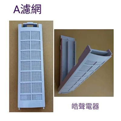 0032 現貨 聲寶洗衣機 ES-L17DP ES-N17DPS  ES-L19DP ES-P19DA 原廠濾網  【皓聲電器】 商品圖 3
