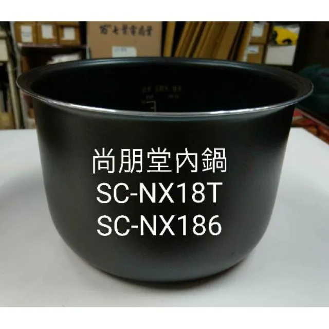 NE-10 現貨 尚朋堂電子鍋SC-NX18T SC-NX186內鍋  原廠內鍋  原廠配件 公司貨【皓聲電器】 商品圖 1