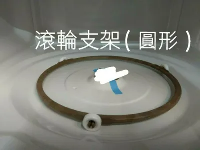  聲寶微波爐RE-N820TR支架 滾輪支架 原廠材料 公司貨 滾輪 支架 原廠配件  【皓聲電器】 商品圖 2