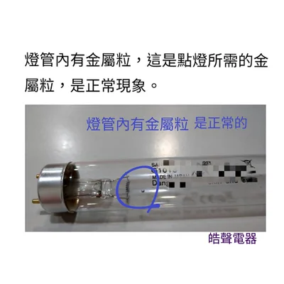 10W7P 現貨 小廚師烘碗機FO-668燈管 10W紫外線殺菌燈管  附啟動器【皓聲電器】 商品圖 6