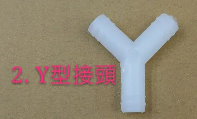  現貨 水管接頭 連接頭 中間接頭 Y型接頭 T型接頭 水管接頭  水管轉接頭 四分水管  冷氣排水管 【皓聲電器】 商品圖 3