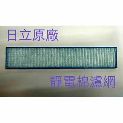 1DE10884A#2 現貨 日立除濕機濾網 平織濾網 靜電棉濾網 RD-200DS/DR  RD-280DS/DR 公司貨 【皓聲電器】 商品圖 3