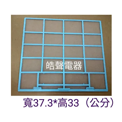 M12100204000397 聲寶冷氣濾網AM-QC41DC  AM-QC36DC  一組兩片 原廠材料 原廠濾網 公司貨 【皓聲電器】 商品圖 2
