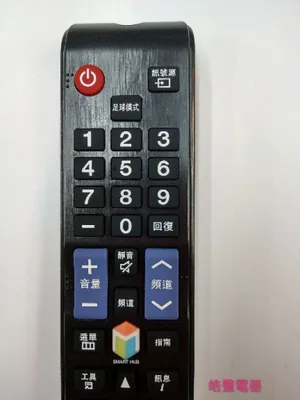  現貨 三星電視遙控器BN59-01198T 原廠遙控器 公司貨【皓聲電器】 商品圖 3
