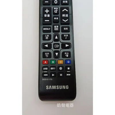 BN59-01175S SAMSUNG 三星電視遙控器BN59-01175S 原廠遙控器  公司貨【皓聲電器】 商品圖 4