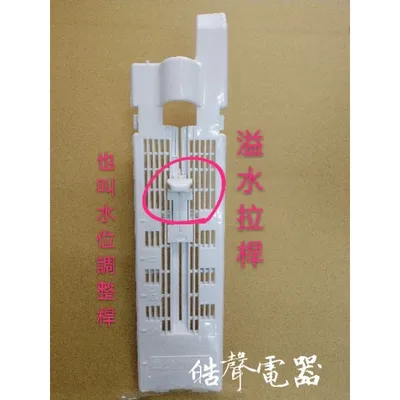 TAW-91L 現貨 大同洗衣機TAW-91L溢水濾網+溢水濾網拉桿 溢水管 原廠材料 公司貨  【皓聲電器】 商品圖 3