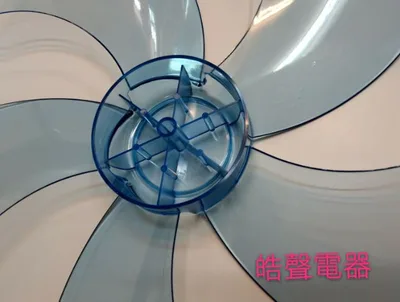 AFG054 現貨 扇葉 適用 品諾DF-1434R DF-1409M DF-1469R DF-1470R 扇葉  【皓聲電器】 商品圖 4