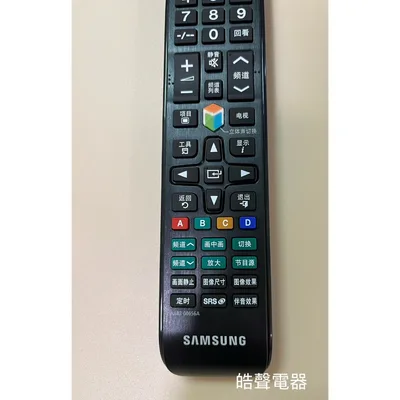 AA83-00656A 現貨 三星電視遙控器AA83-00656A 代用 BN59-01178M BN59-01175G原廠公司貨 【皓聲電器】 商品圖 4