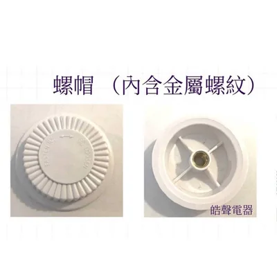 AFG021 現貨 聲寶SK-FB12T SK-FB12JT  SK-FJ12T扇葉 葉片 電風扇扇葉 5葉片【皓聲電器】 商品圖 6