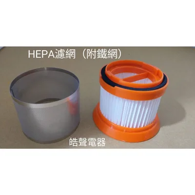 ECB150002 現貨 聲寶EC-B15UYP濾網 原廠濾網 附鐵網 HEPA濾網 吸塵器濾芯 吸塵器濾網 原廠耗材  【皓聲電器】 商品圖 2