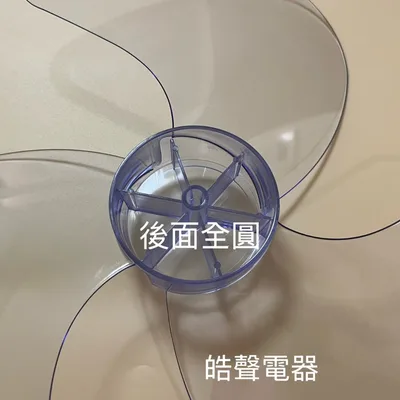 3F-12B 現貨 扇葉 適用聲寶SK-FA12C SK-FB12 SK-FD12 葉片12吋 扇葉 葉片【皓聲電器】 商品圖 4