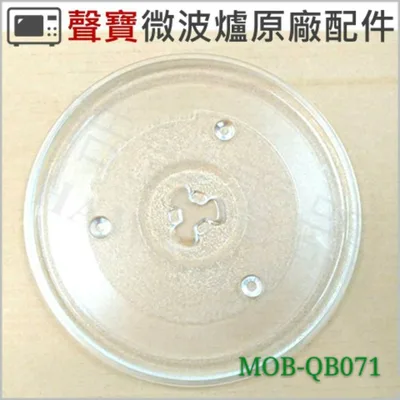 #270凸 現貨 MOB-QB071 玻璃轉盤 聲寶微波爐 原廠材料 原廠玻璃轉盤 微波爐盤子 玻璃盤 原廠配件 【皓聲電器】 商品圖 2