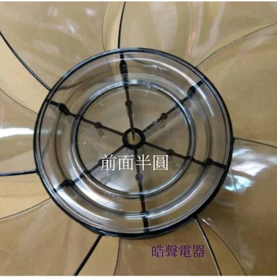 AFG067 現貨 東元XA1471VD XYFXA1403D 扇葉14吋DC變頻扇葉 扇葉 葉片 【皓聲電器】 商品圖 4